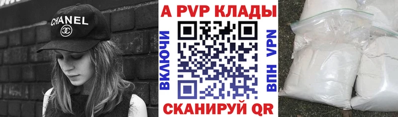 A-PVP Соль  Купить где  Никольское 