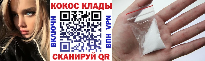 КОКАИН 99% Купить закладки Никольское