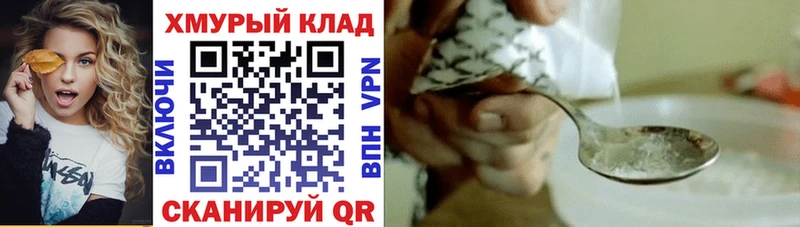 Купить  Никольское  ГЕРОИН белый 