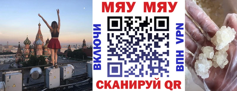 Купить где  Никольское  МЯУ-МЯУ VHQ 