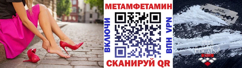 Купить где  Никольское  Первитин кристалл 