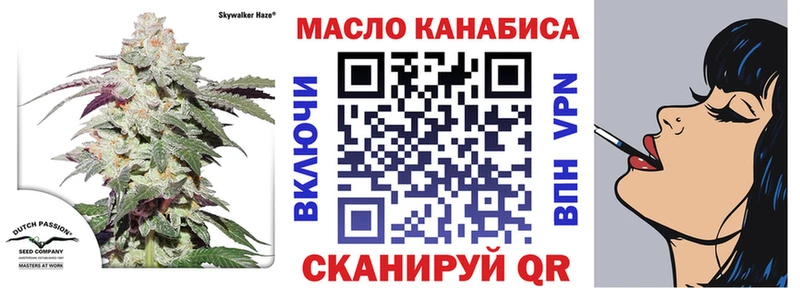 Дистиллят ТГК гашишное масло Купить где Никольское